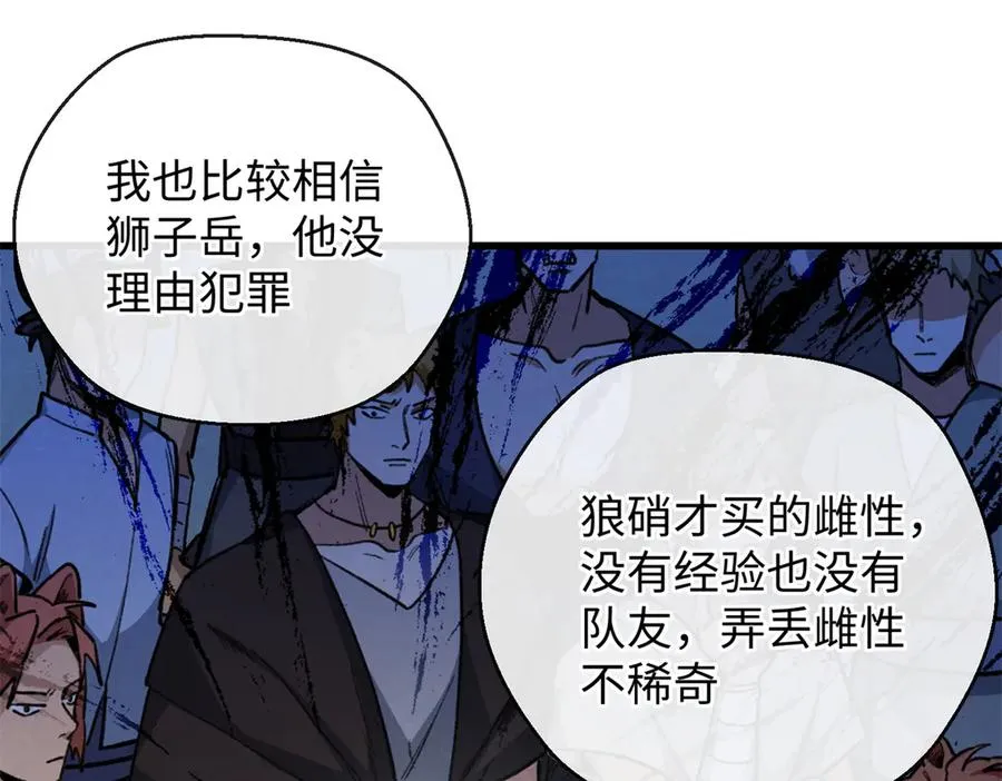 21 我的元首叔叔 第63页