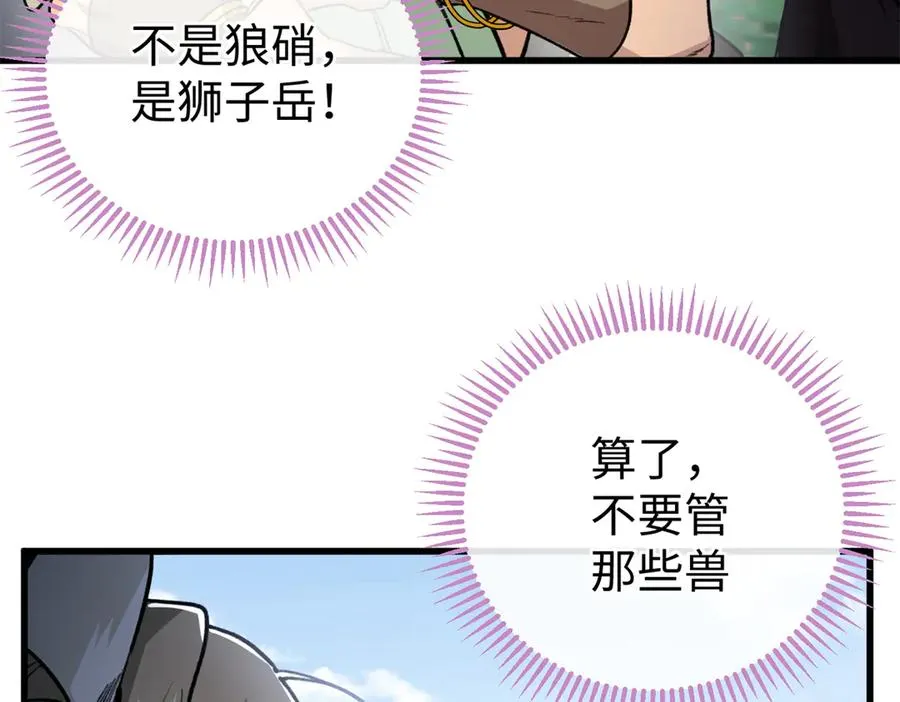 21 我的元首叔叔 第65页