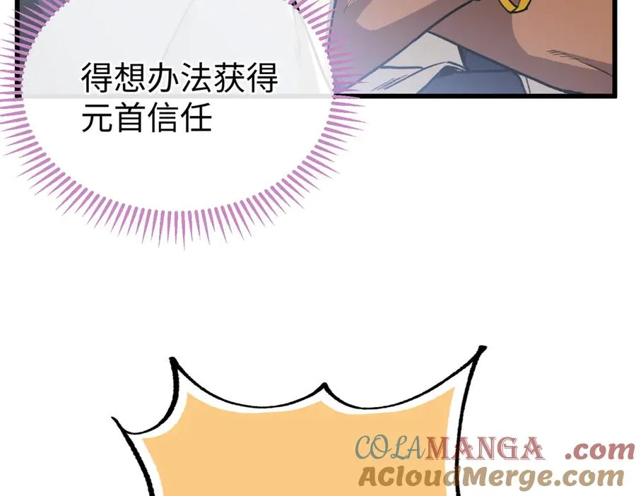 21 我的元首叔叔 第67页