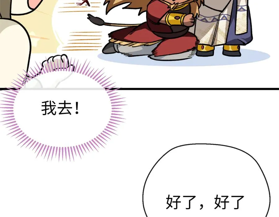 21 我的元首叔叔 第69页