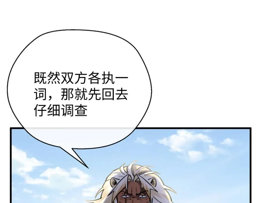21 我的元首叔叔 第72页