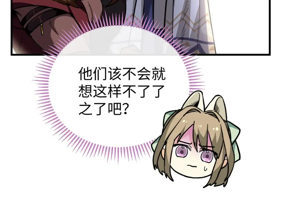 21 我的元首叔叔 第74页