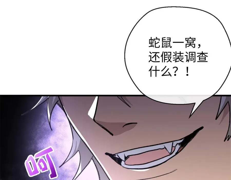 21 我的元首叔叔 第75页