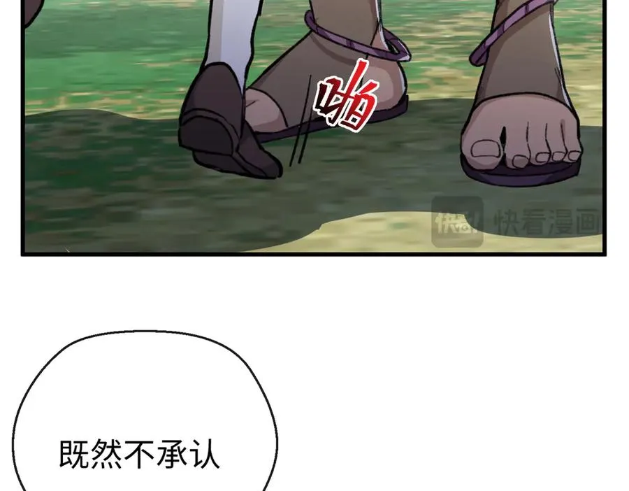 21 我的元首叔叔 第77页