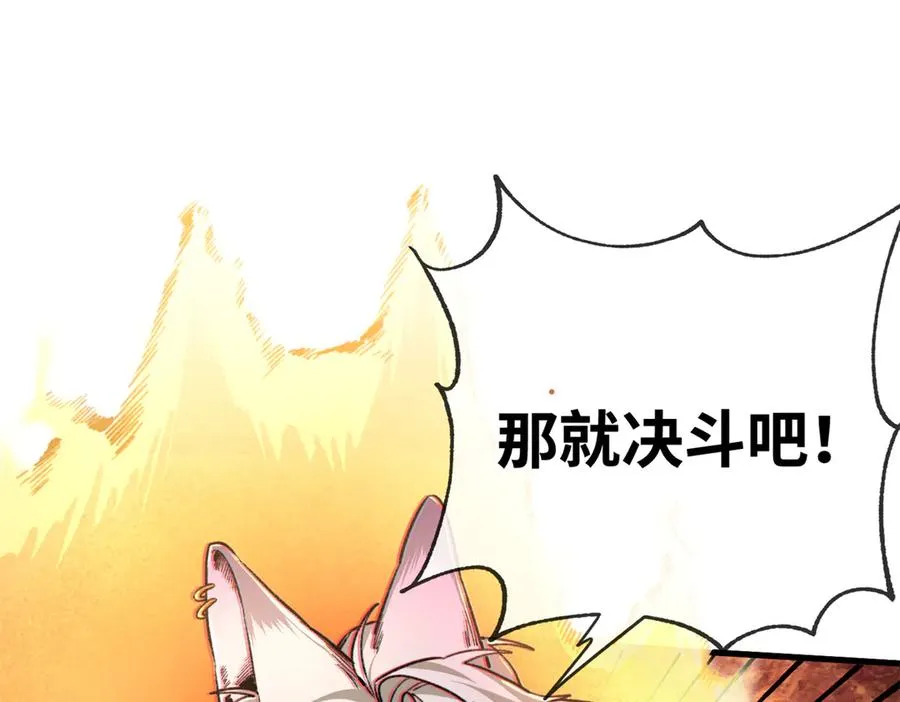21 我的元首叔叔 第81页