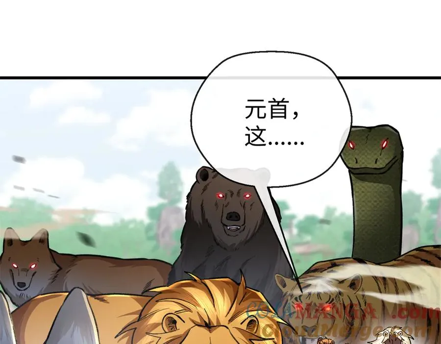 22 关键时刻还得看果果 第10页