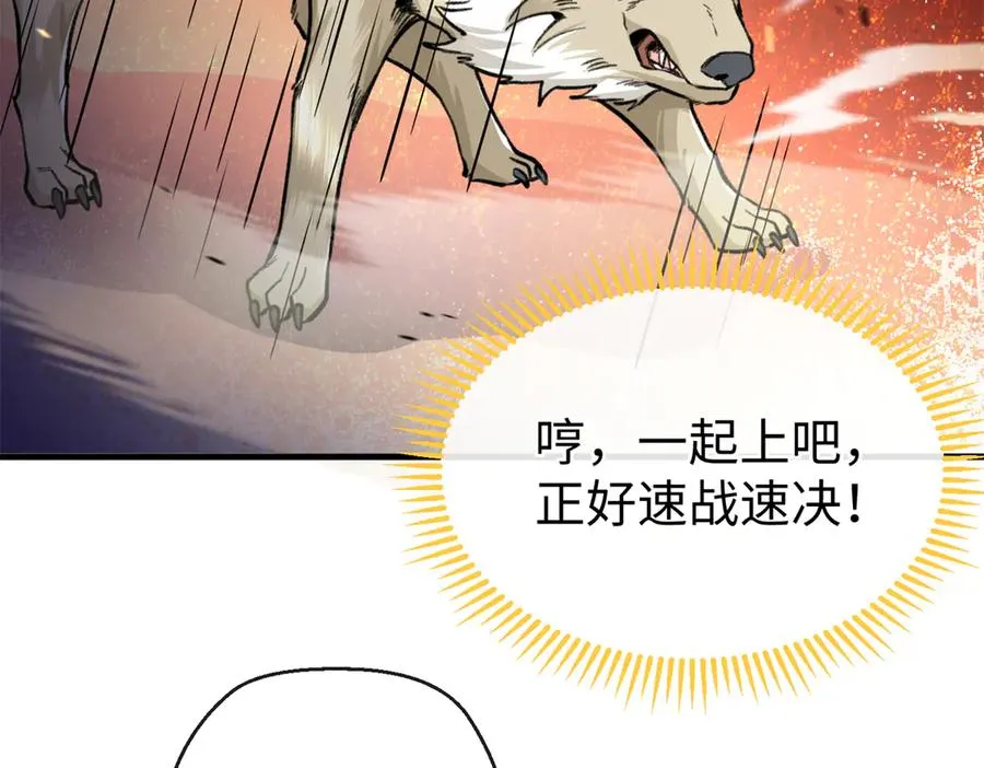 22 关键时刻还得看果果 第14页