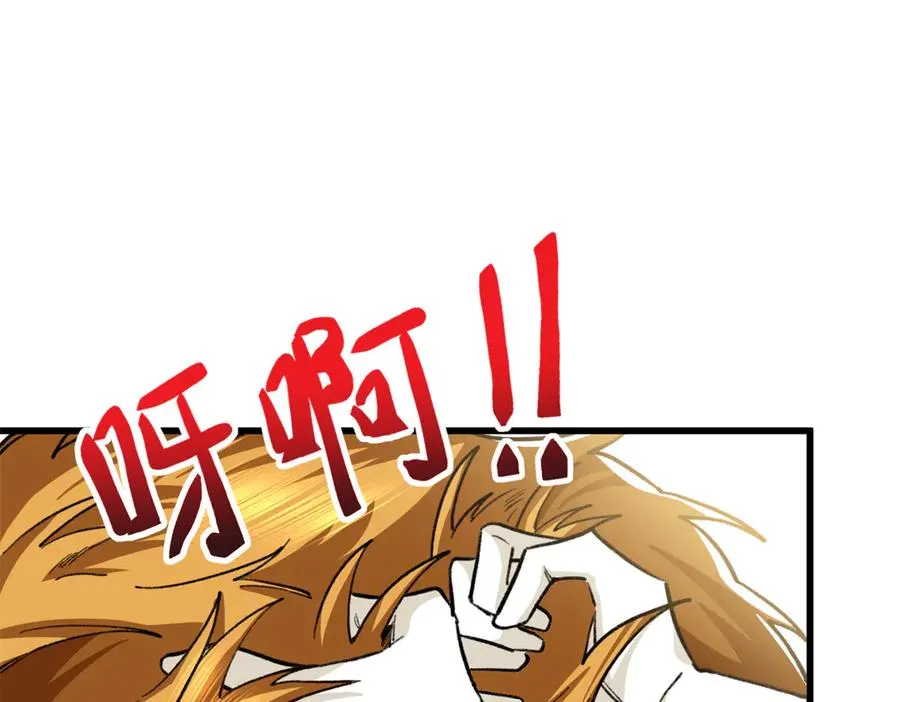 22 关键时刻还得看果果 第20页