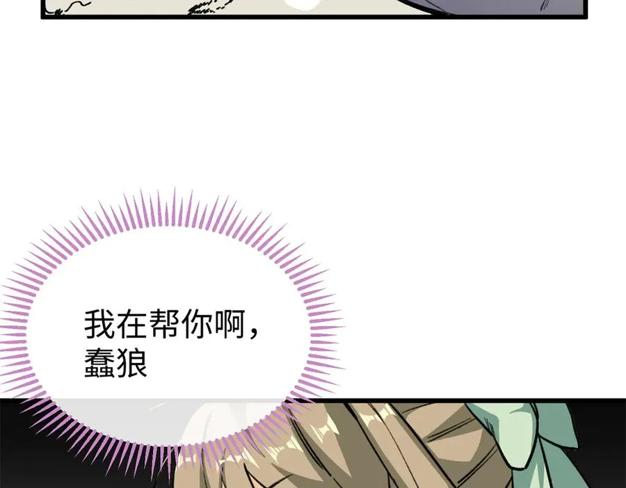 22 关键时刻还得看果果 第26页