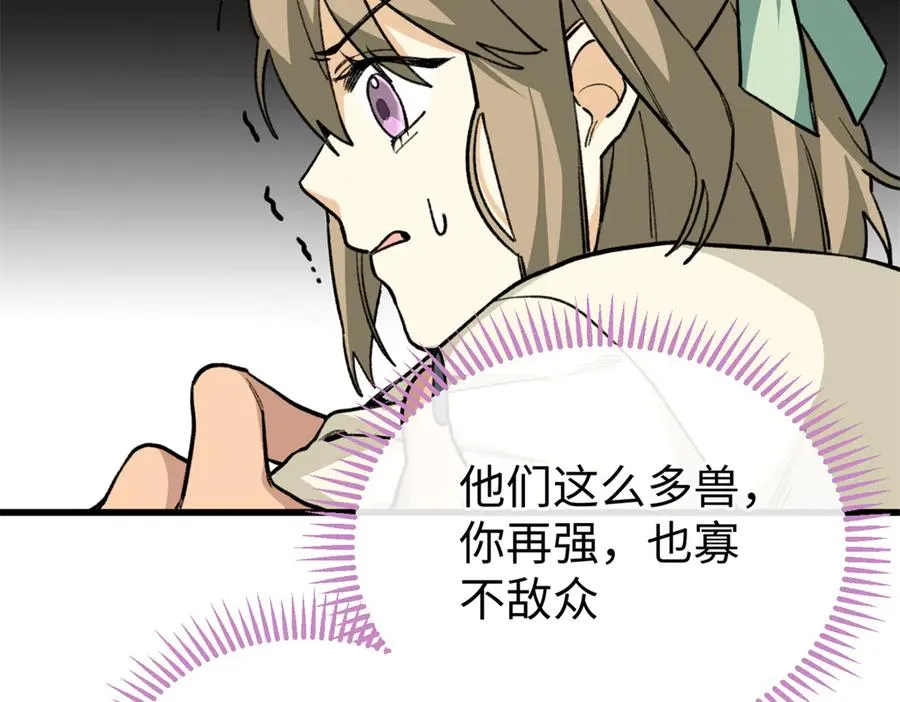 22 关键时刻还得看果果 第27页