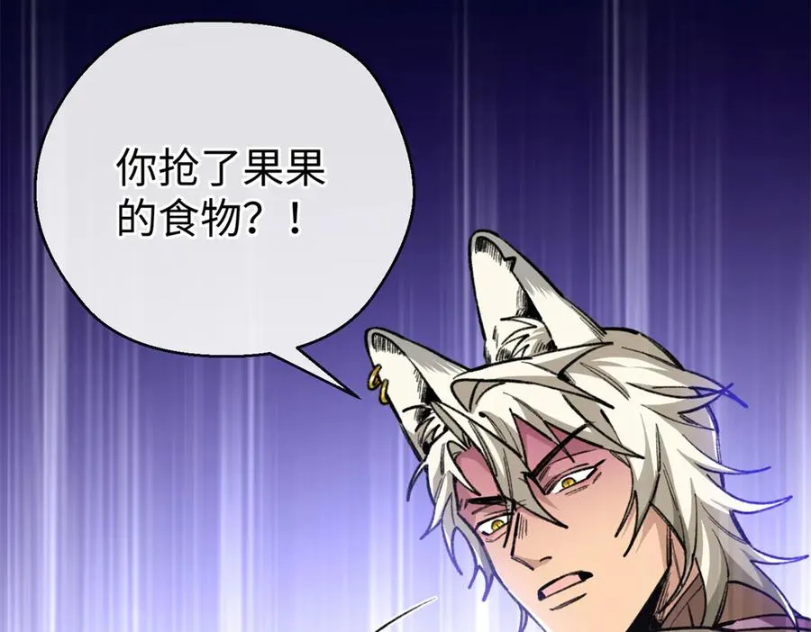 22 关键时刻还得看果果 第32页