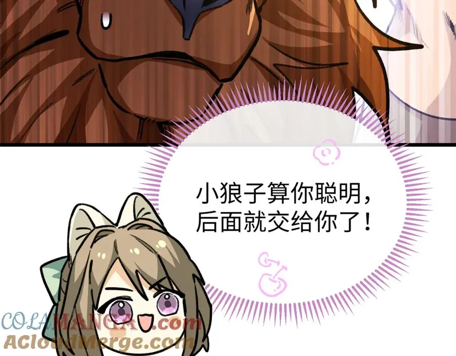 22 关键时刻还得看果果 第34页
