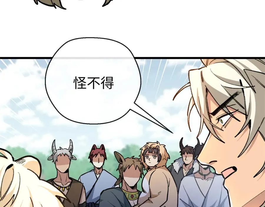 22 关键时刻还得看果果 第35页