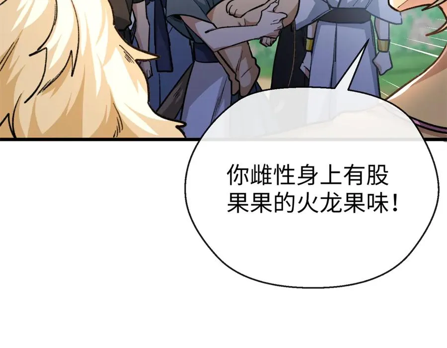 22 关键时刻还得看果果 第36页