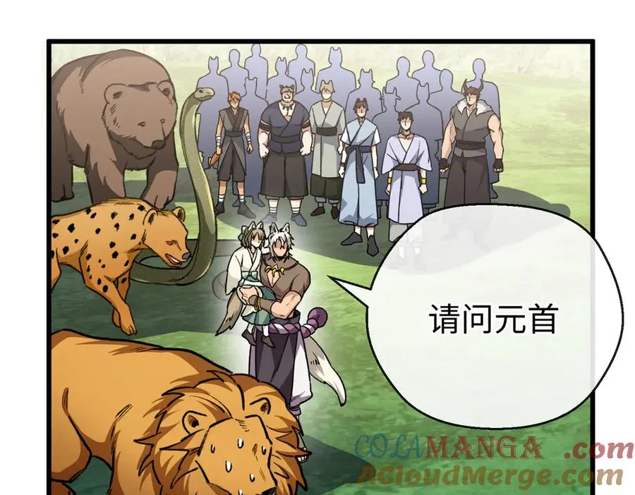 22 关键时刻还得看果果 第37页