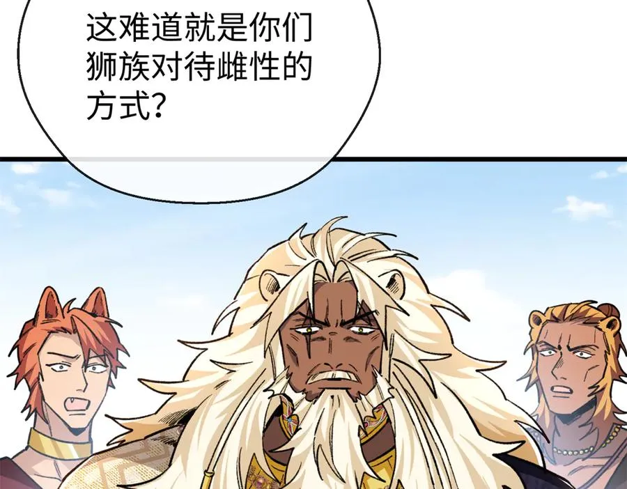 22 关键时刻还得看果果 第39页