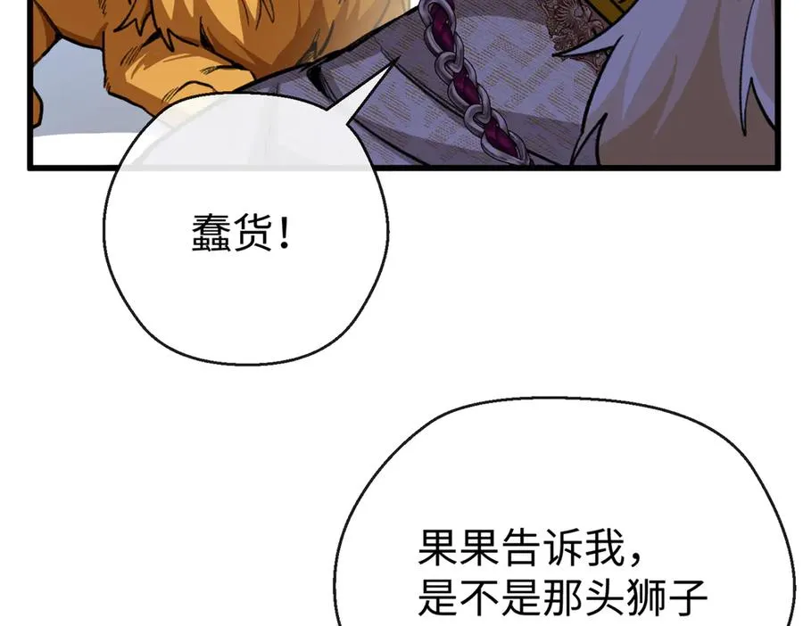 22 关键时刻还得看果果 第47页