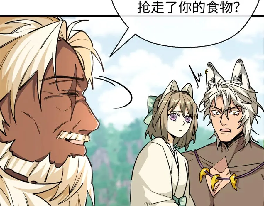 22 关键时刻还得看果果 第48页