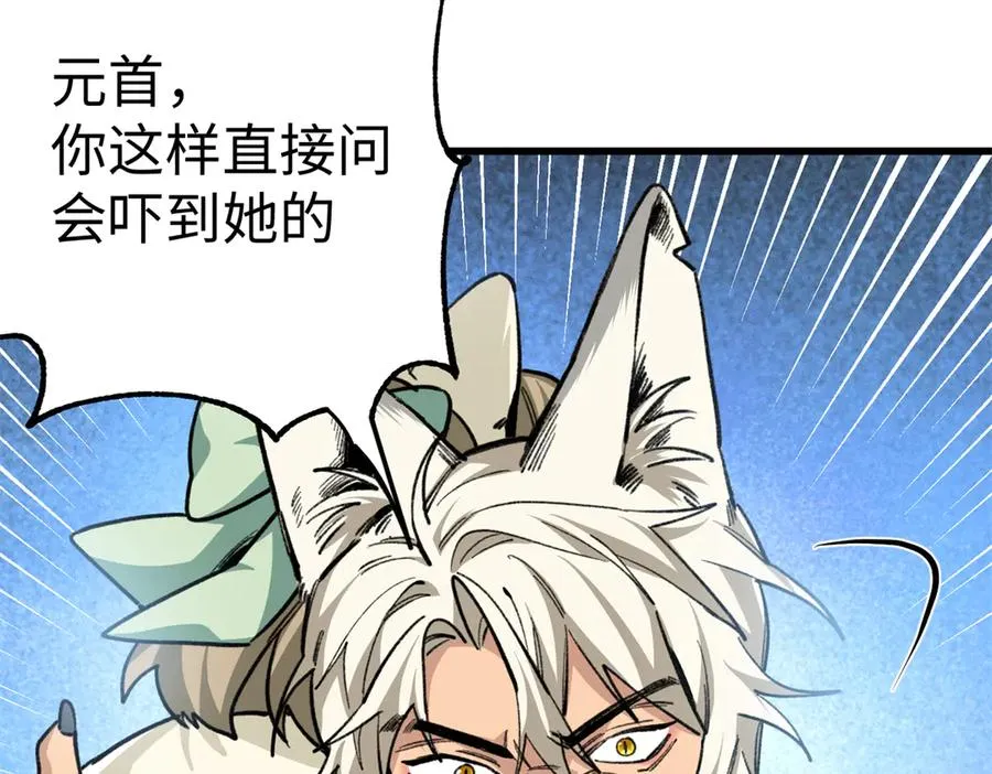 22 关键时刻还得看果果 第50页