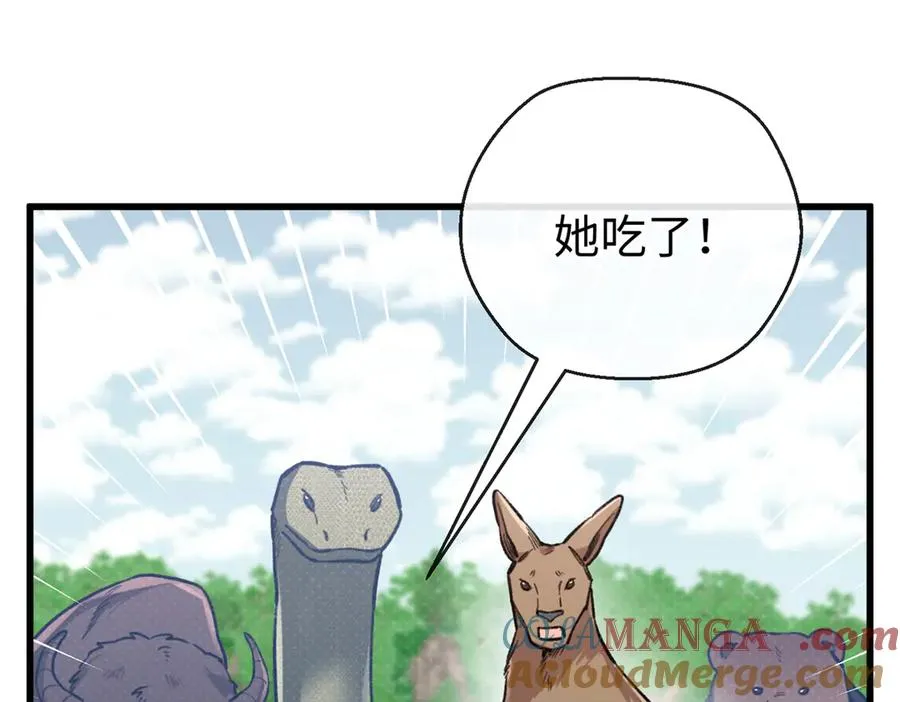 22 关键时刻还得看果果 第55页