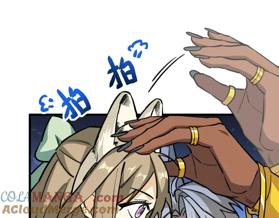 22 关键时刻还得看果果 第58页