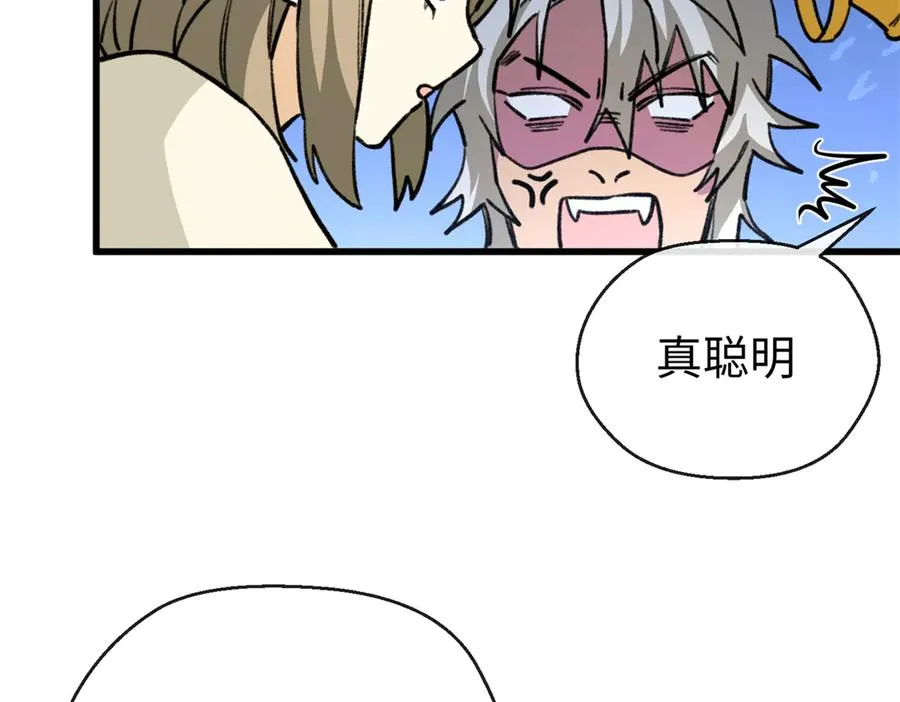 22 关键时刻还得看果果 第59页