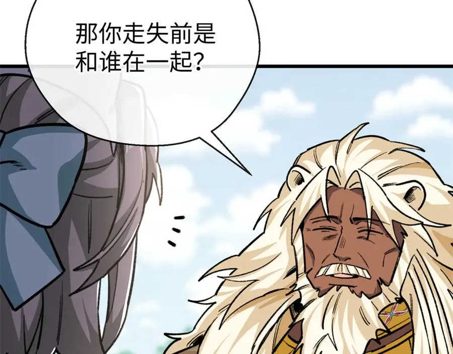 22 关键时刻还得看果果 第60页