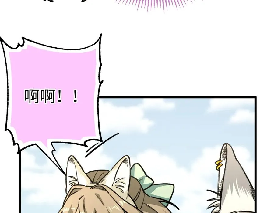 22 关键时刻还得看果果 第62页