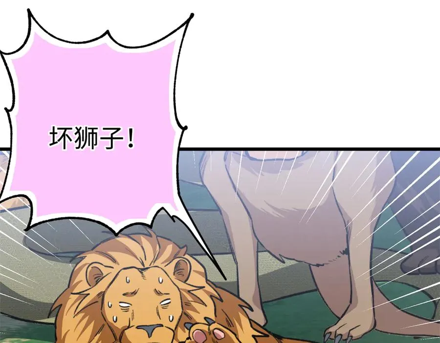 22 关键时刻还得看果果 第65页