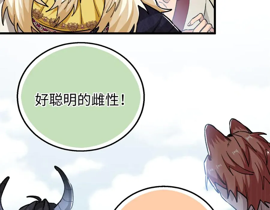 22 关键时刻还得看果果 第68页