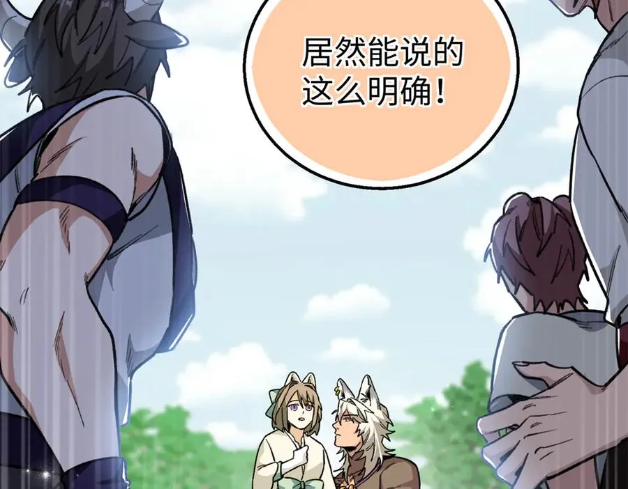 22 关键时刻还得看果果 第69页