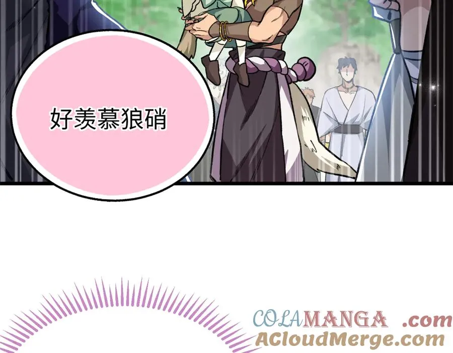 22 关键时刻还得看果果 第70页