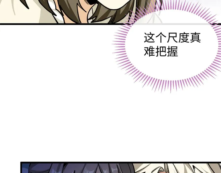 22 关键时刻还得看果果 第72页