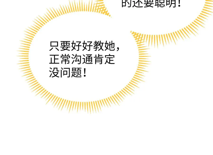 22 关键时刻还得看果果 第74页