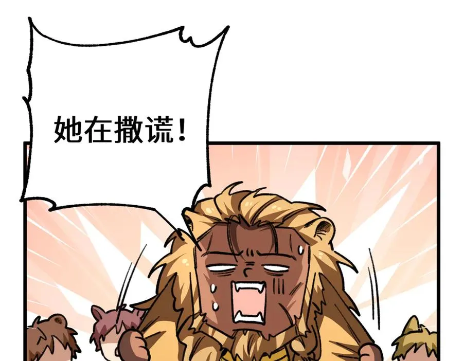 22 关键时刻还得看果果 第75页