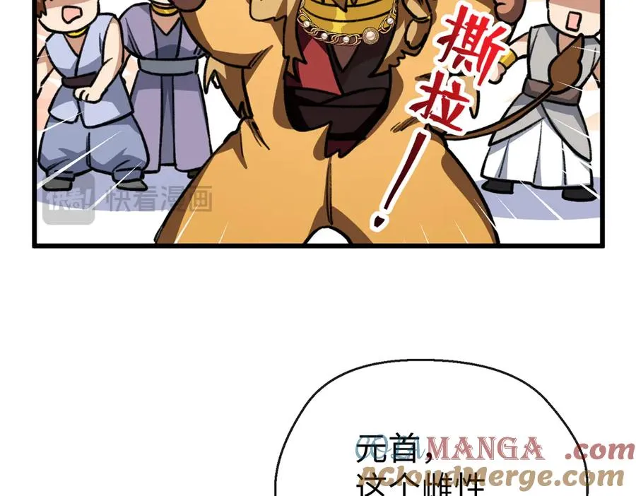 22 关键时刻还得看果果 第76页