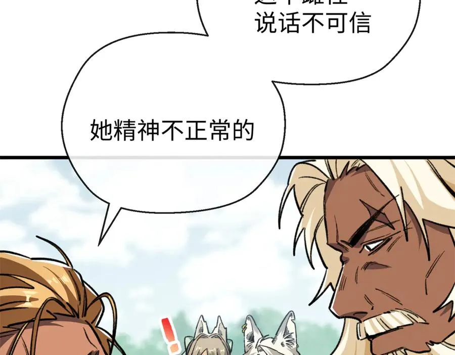 22 关键时刻还得看果果 第77页