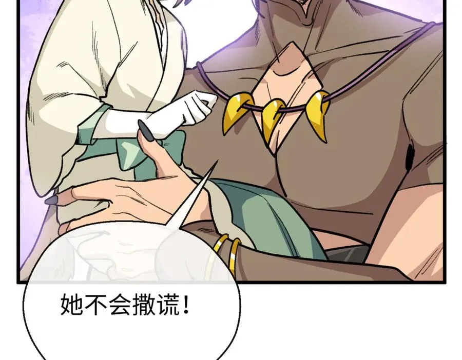 22 关键时刻还得看果果 第81页