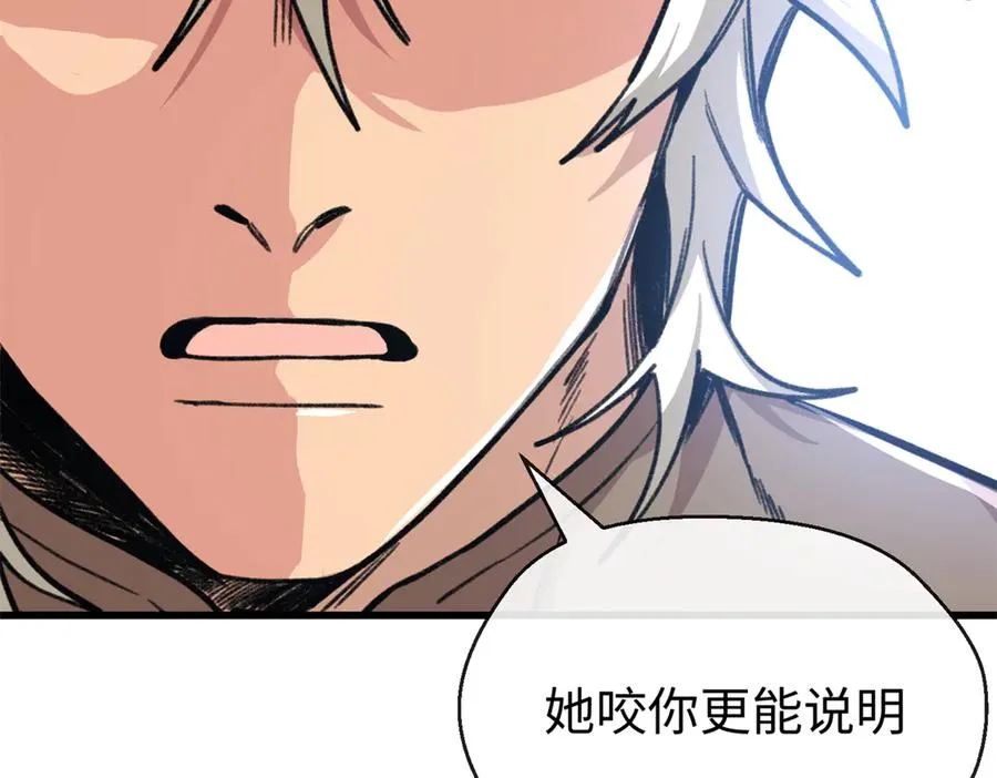 22 关键时刻还得看果果 第83页