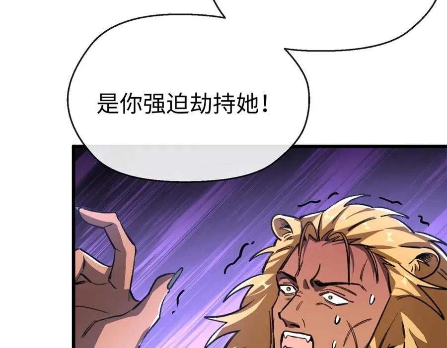 22 关键时刻还得看果果 第84页