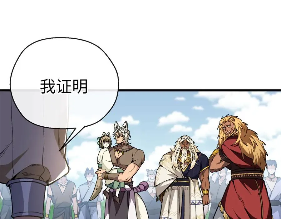 22 关键时刻还得看果果 第87页
