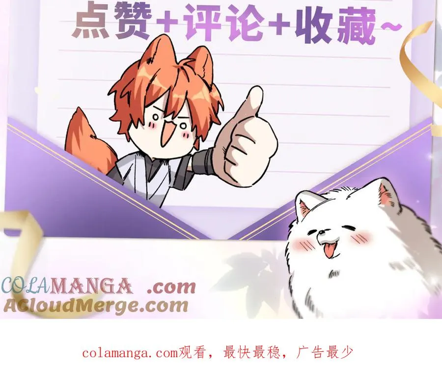 22 关键时刻还得看果果 第91页