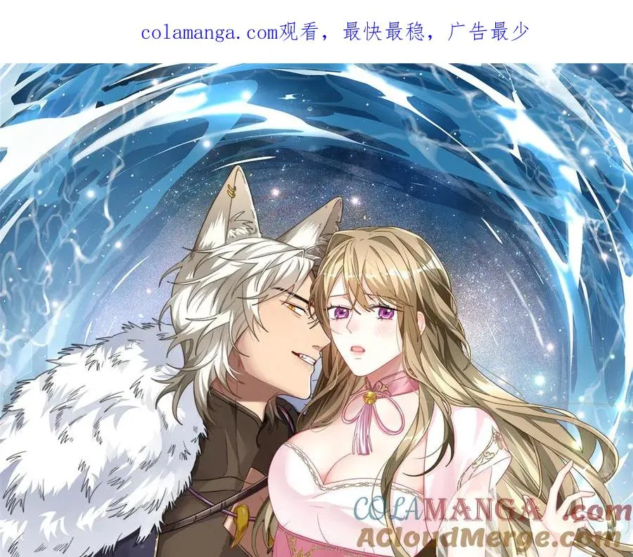 23 这个雌性看上我了！！ 第1页