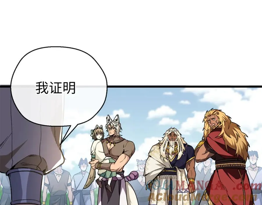 23 这个雌性看上我了！！ 第5页