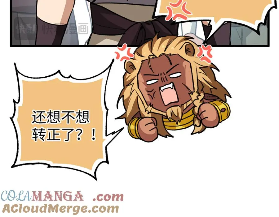 23 这个雌性看上我了！！ 第9页