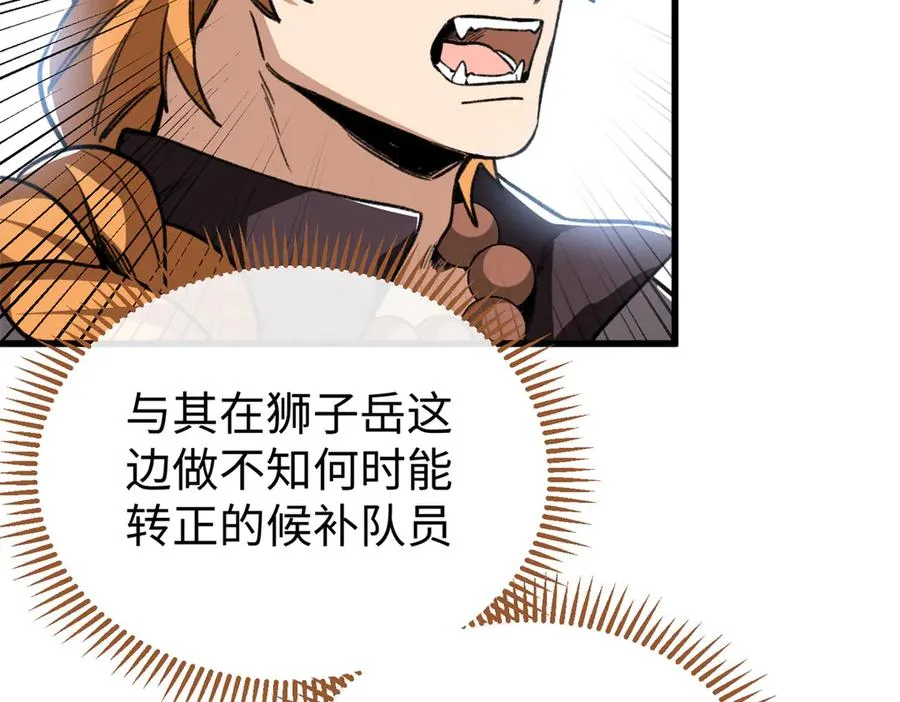 23 这个雌性看上我了！！ 第12页