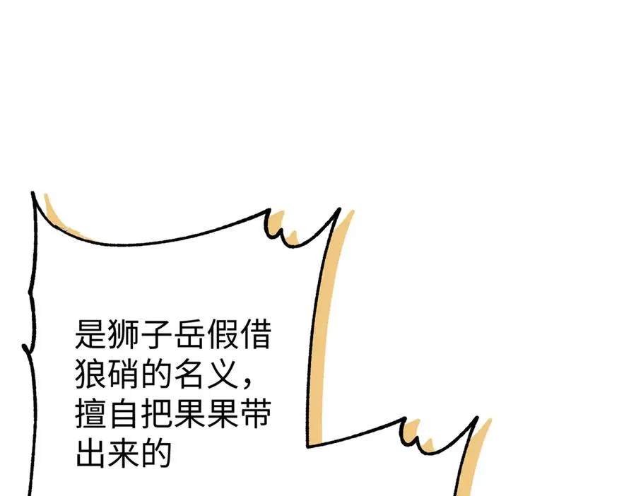 23 这个雌性看上我了！！ 第15页