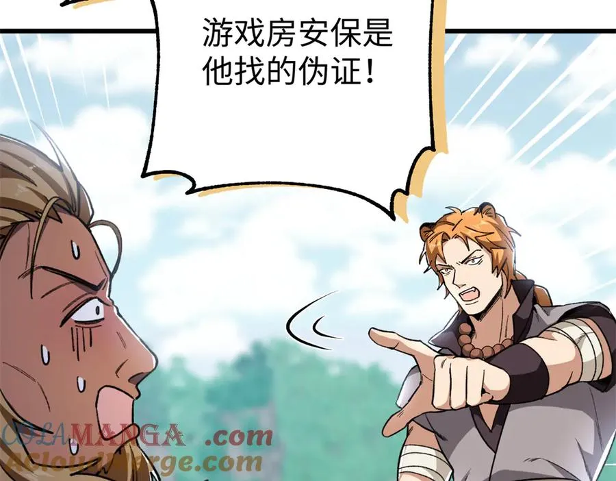 23 这个雌性看上我了！！ 第17页
