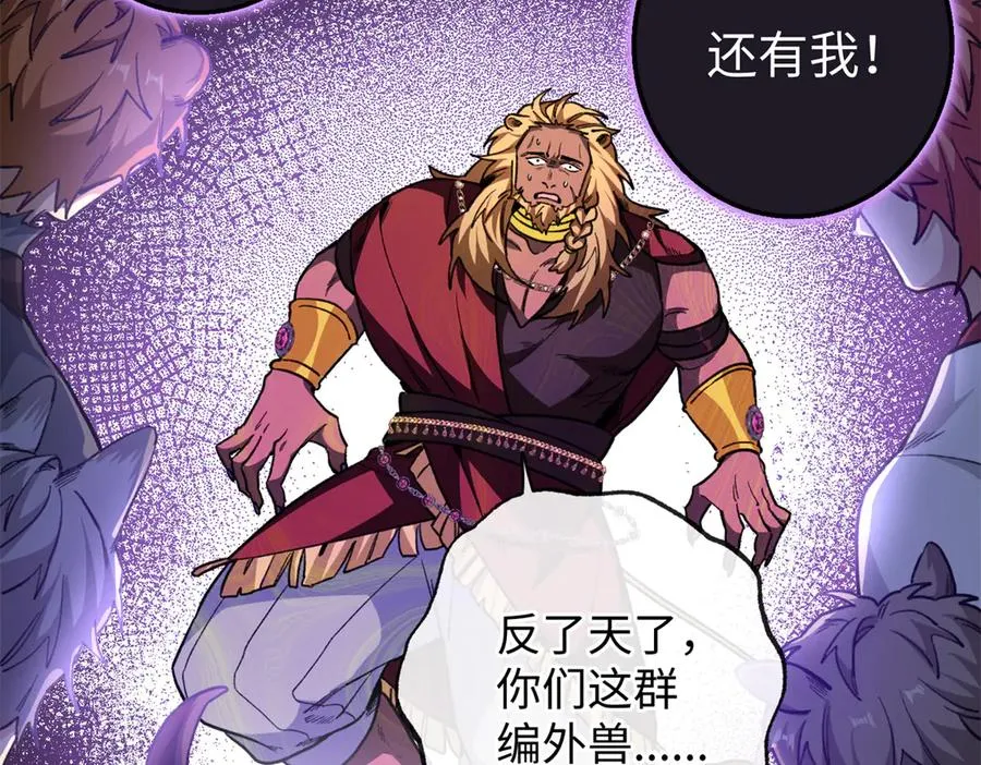 23 这个雌性看上我了！！ 第22页
