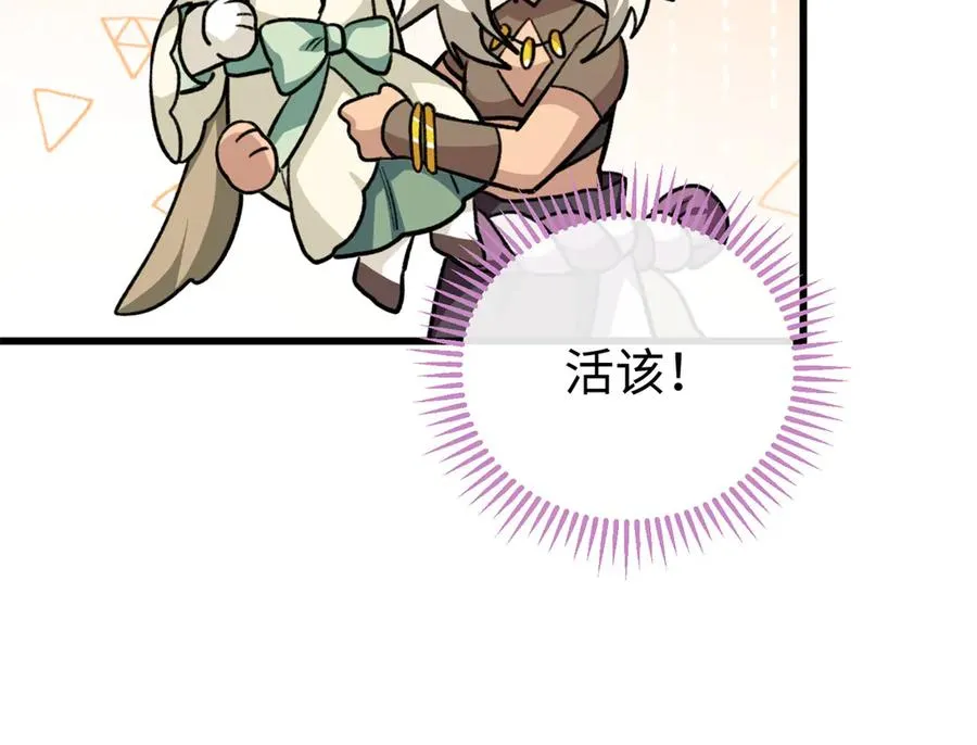 23 这个雌性看上我了！！ 第31页